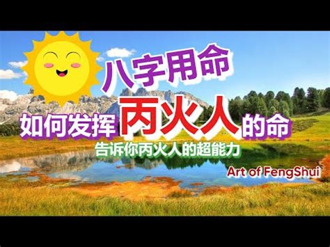 丙火怎麼算|【丙火怎麼算】揭秘丙火命理！天干地支算法不藏密，輕鬆算出你。